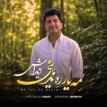 دیداش – مه یار ره ندینی